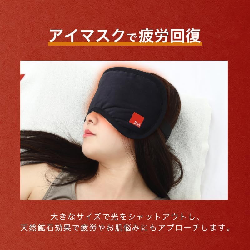 Amazon.co.jp: RH アイマスク 顔を優しく包む大きなアイマスク 睡眠用